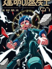 海贼王·最终章·全网
